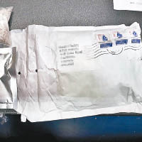 部分毒品用郵包運送。