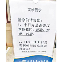 網傳北京大學人民醫院的通知。