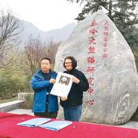 「熊貓國際」終身認養七仔。