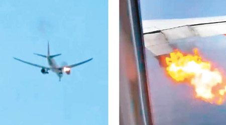客機引擎發生故障並噴出火花。（電視畫面）