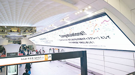 梅田站月台顯示屏面積極為巨型。