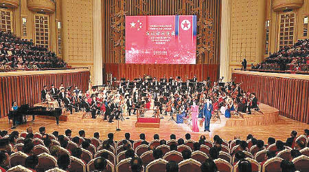 中國國家大劇院交響樂團在平壤演出。