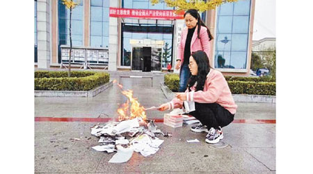 圖書館工作人員將下架書籍撕碎後燒毀。