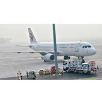 國內多班航班因受凍霧和霜影響需延誤或取消。