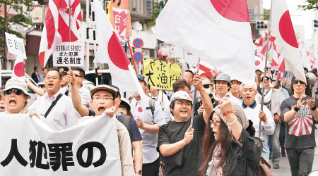 日本過往有反居日韓人示威。（美聯社圖片）
