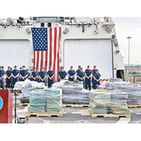 海岸防衞隊展示繳獲的毒品。