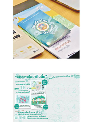 綠心護照（上圖）可儲印仔（下圖）換優惠。