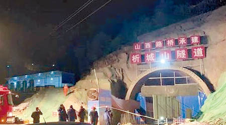 涉事的在建隧道發生意外，多人喪命。