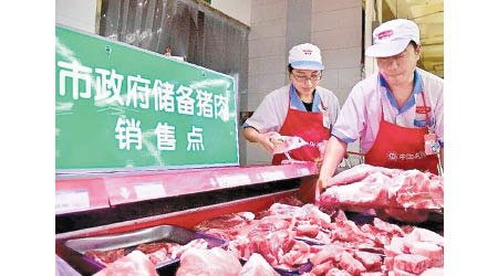 中國下調凍豬肉進口關稅。