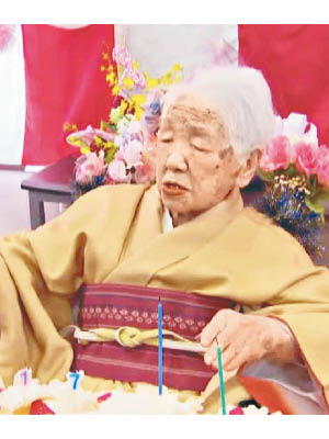 田中加子為全球最長壽的人。（電視畫面）