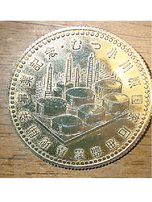 硬幣中央刻有石油設施的圖案。
