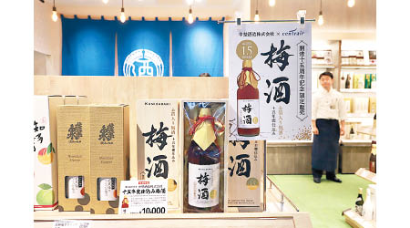 該店出售多款日本酒。