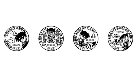 鳥取縣郵政部門推出柯南郵戳。