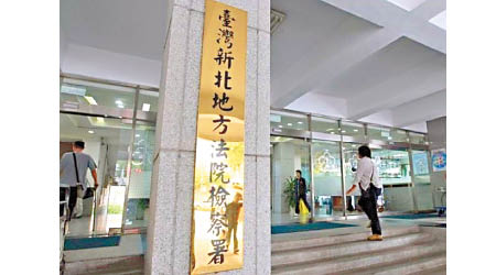 新北地檢署對涉事公司負責人蕭男作緩起訴一年處理。