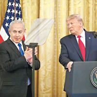 特朗普（右）接見內塔尼亞胡（左），公布以巴和平方案。（美聯社圖片）