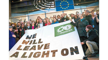 綠黨-歐洲自由聯盟成員在歐洲議會外聚集。