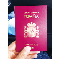 西班牙護照