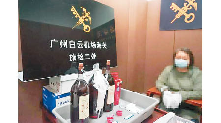 涉紅酒藏毒女子被拘捕。