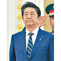 安倍晉三