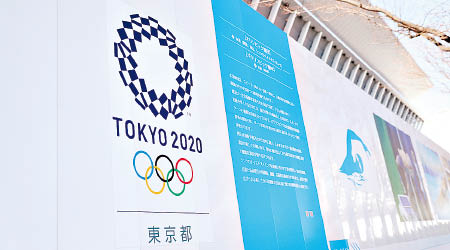 東京能否如期舉辦奧運，屬未知之數。