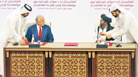 美國與塔利班簽署和平協議。（美聯社圖片）
