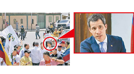 左圖：瓜伊多（紅圈示、上圖）被人以手槍指嚇。（美聯社圖片）