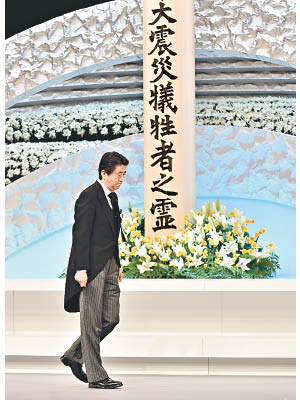 安倍晉三以往均會出席311悼念儀式。