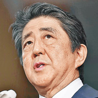 安倍晉三