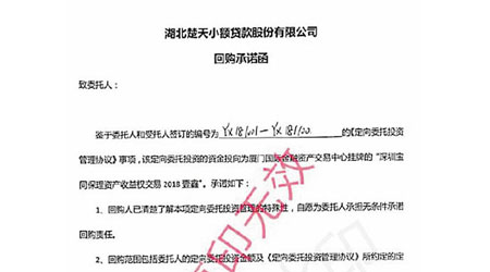 網傳受害人的協議書。