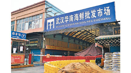 「零號病人」據說在華南海鮮批發市場染病。（美聯社圖片）
