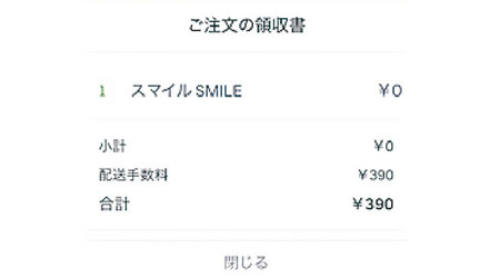 山野祐介外賣「一份笑容」。