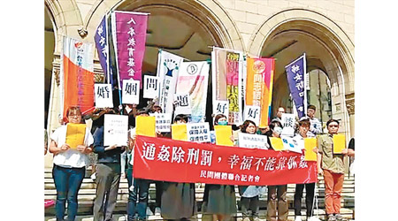 有民間組織到司法院表示支持通姦非刑事化。