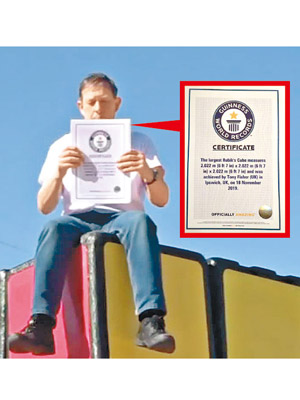 費沙重奪世界紀錄保持者寶座，小圖為官方頒發的證書。