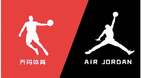 「喬丹體育」與美國AIR JORDAN商標官司打了多年。
