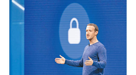 Facebook私隱安全疑慮不斷，圖為Fb行政總裁朱克伯格。