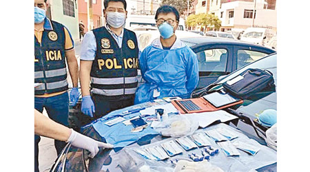 涉嫌在秘魯盜取衞生部門的檢測工具，非法為他人進行檢測的張天星（右）被捕。