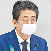 安倍晉三