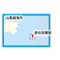 AIS顯示麥坎貝爾號距山東半島約八十一公里。