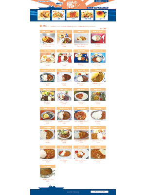 海上自衞隊在網頁公開各艦隊的咖喱食譜。