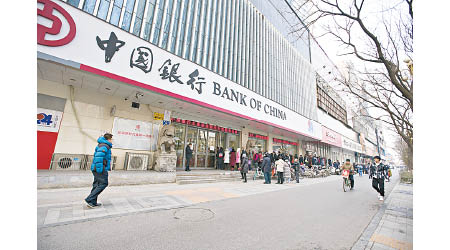 中國銀行旗下理財產品「原油寶」的投資者損失慘重。（中新社圖片）