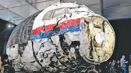 MH17客機在烏克蘭遭導彈擊落。