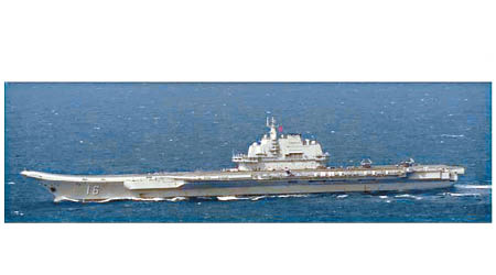 日本防衞省綜合幕僚監部公布遼寧艦照片。