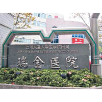 研究由上海交通大學醫學院附屬瑞金醫院內分泌科主導。