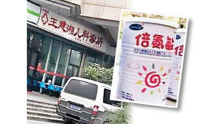 王建湘兒科診所被指推薦以倍氨敏（右圖）代替奶粉。