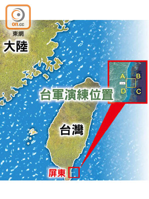 台軍擬於屏東基地東部演習，小圖內為當局劃定的海空域管制範圍。
