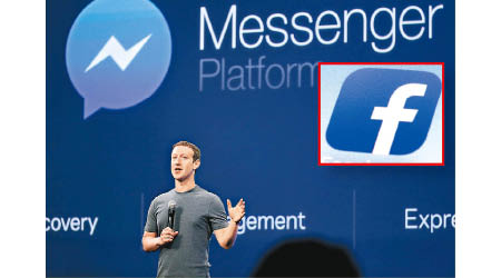 Fb及Messenger被指違加國私隱條例。