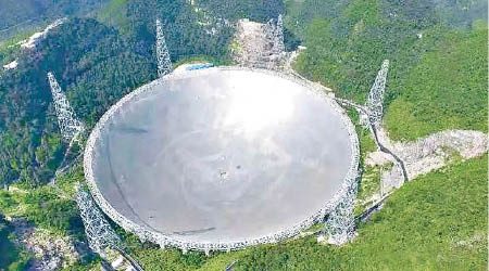 被稱為「中國天眼」的球面射電望遠鏡。