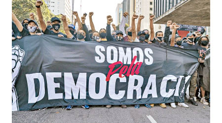 巴西日前爆發大規模反政府示威。（美聯社圖片）