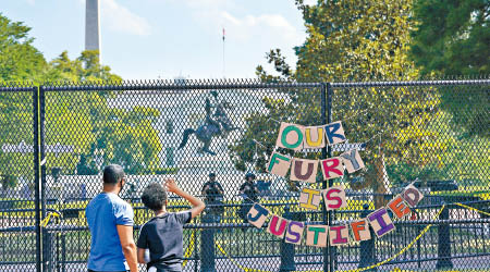 白宮外圍架起防暴圍欄。（美聯社圖片）