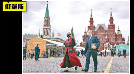 俄羅斯：俄羅斯疫情嚴峻，人們到戶外書展亦戴上口罩及手套。（美聯社圖片）